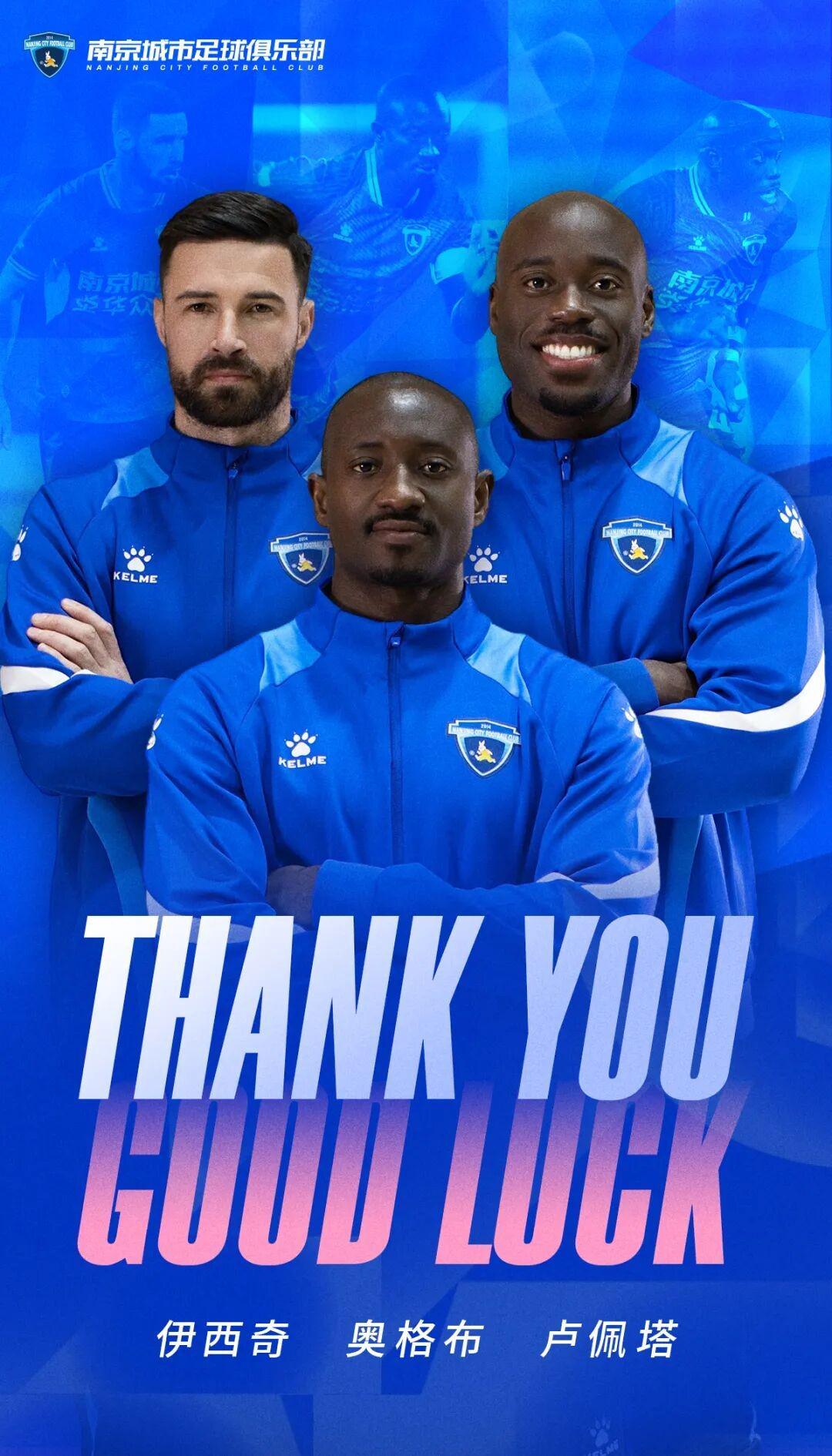 欧冠高清回放-南京城市官方：奥格布、卢佩塔、伊西奇、齐雨熙、凌杰离队