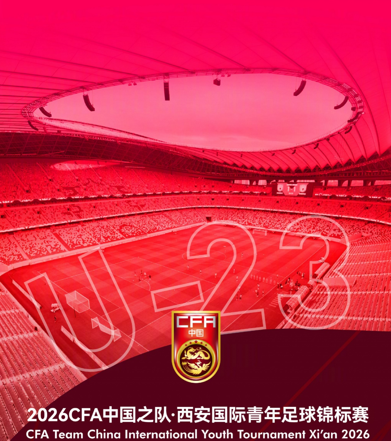 欧冠官方直播平台-伊朗队官宣退赛！西安四国赛有变，U23国足3月再战越南，赛程出炉